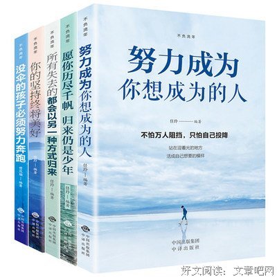 《没伞的孩子 必须努力奔跑》经典名句