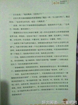 《妈妈强大了，孩子才优秀》读后感1000字