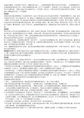 《证券期货投资计算机化技术分析原理》读后感1000字