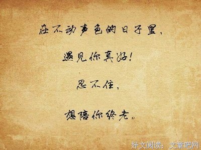 《最美不过初遇见》的句子