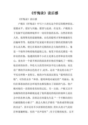 缉凶录的读后感大全