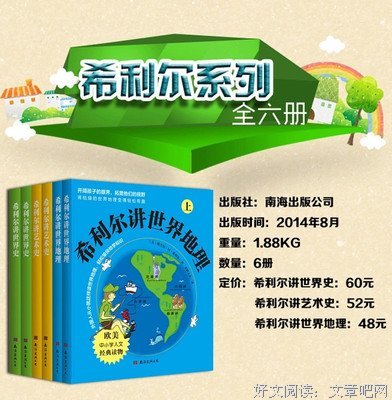 《世界史的诞生》经典读后感有感