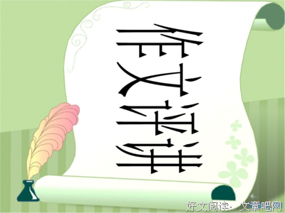 《造一所不抗拒生活的房子》读后感100字