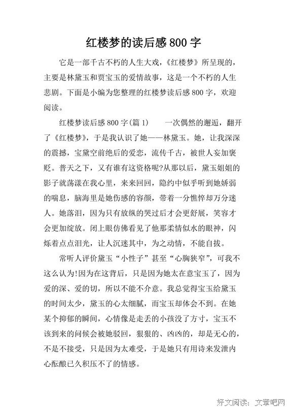诗经读后感1000字