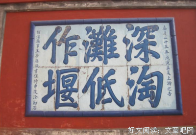宣殇堰名言