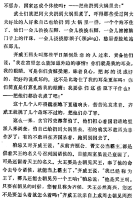 穿过历史的尘烟读后感1000字