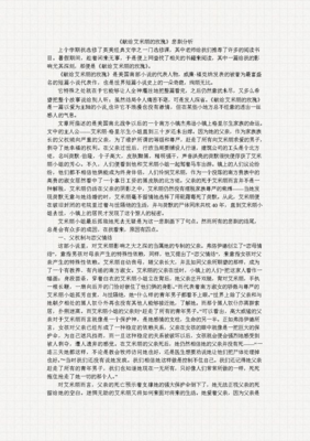 南方的转折经典读后感有感