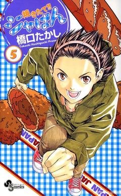 《日式面包王》影评100字