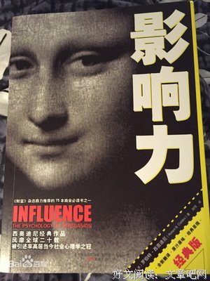 《李真顺教你说出影响力》读后感锦集