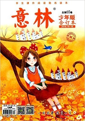 《意念的治愈力》读后感锦集