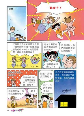 《哈罗俄亥俄》影评精选