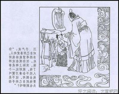 掌门讲成语读后感1000字