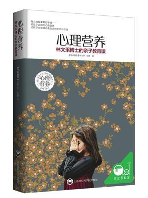心理营养读后感100字