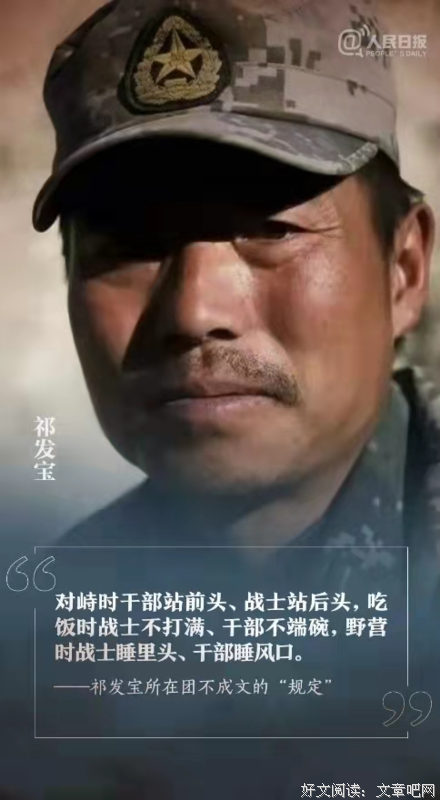 《一寸河山一寸血》经典读后感有感
