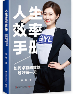 《超效率手册》读后感精选