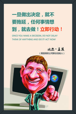 比尔.盖茨句子