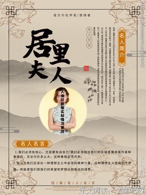 名人名言