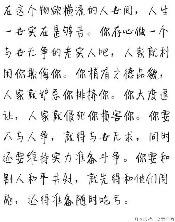 杨绛句子