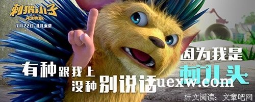 刺儿刺儿经典名句