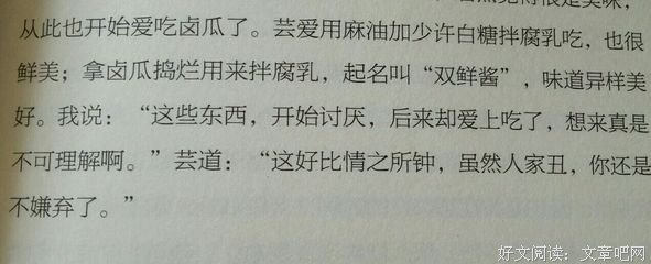《浮生》的句子