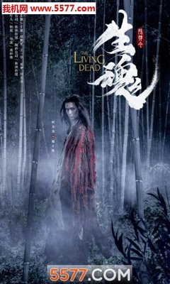 《陈情令之生魂》经典影评集