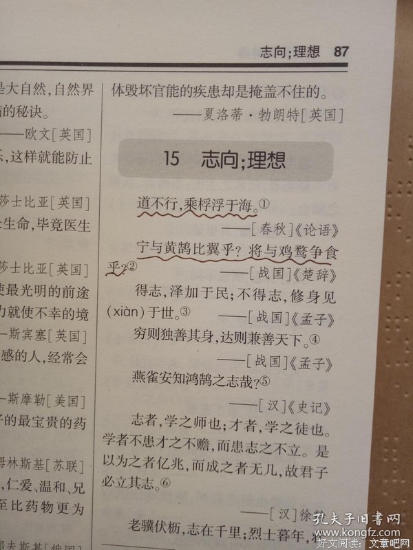 佳句集合名句欣赏