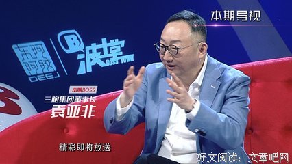 袁亚非经典语录大全
