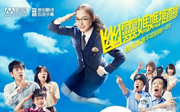《幽灵妈妈搜查线～我和妈妈不可思议的100天～》经典观后感1000字