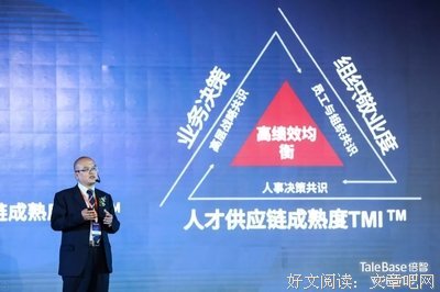 《人才供应链：实现高绩效均衡的人才管理模式》经典读后感有感