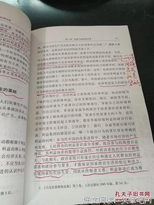 当代中国经济改革教程读后感摘抄