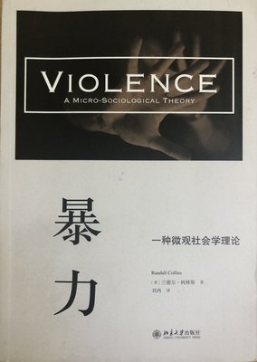 有关兰德尔·柯林斯的名句