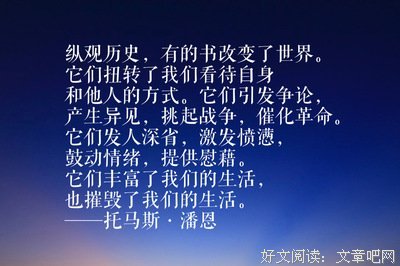 最经典的刘易斯·托马斯名言