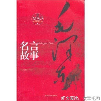 埃尔温·隆美尔名言