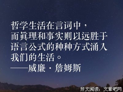 威廉·伊斯特利名言