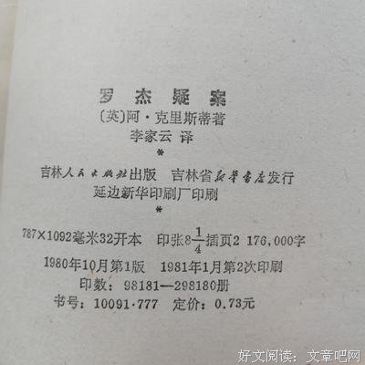 最经典的《罗杰疑案》经典语句大全