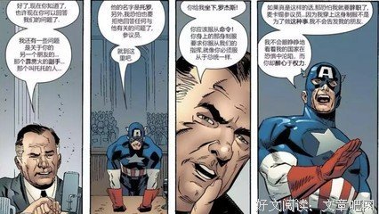 最新的《美国队长》经典名句