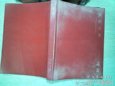 最新的《美的沉思》经典语句