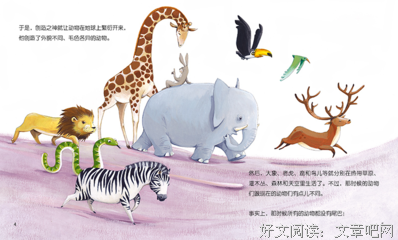 《宝宝想象力激发图画书》读后感1000字