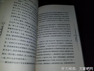 《老饕漫笔》小说句子