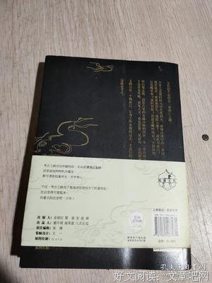 《考古手记》佳句摘抄