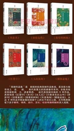 最全的《胭脂盆地》小说句子