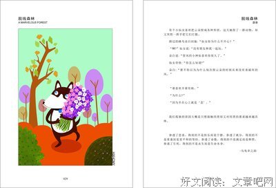 最新的《脱线森林》经典名句大全