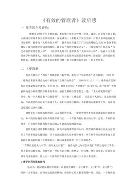 《华北的小农经济与社会变迁》经典读后感有感