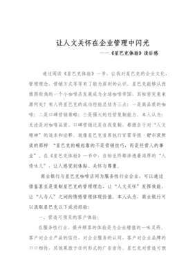 ZARA传：全球快时尚帝国崛起的秘密读后感精选