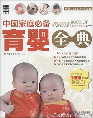 一起玩吧！德国亲子互动益智游戏书（第一辑·全6册）读后感1000字