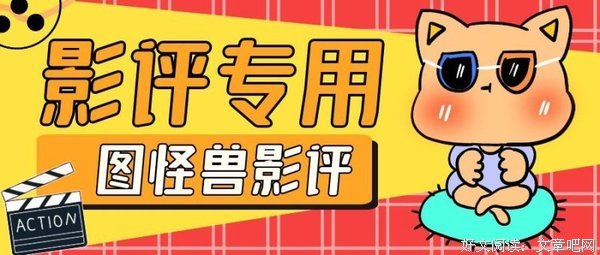 《黄色》经典影评1000字