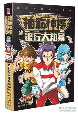 《银行大劫案》观后感摘抄