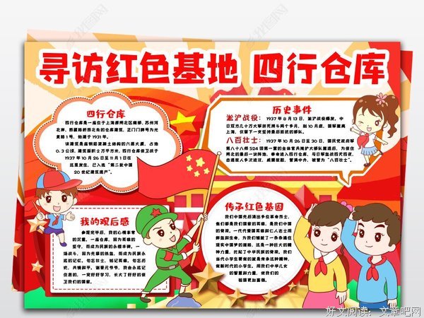 《寻爱之旅》观后感100字