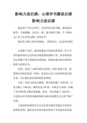 外貌心理学：走出看脸的心理误区读后感精选