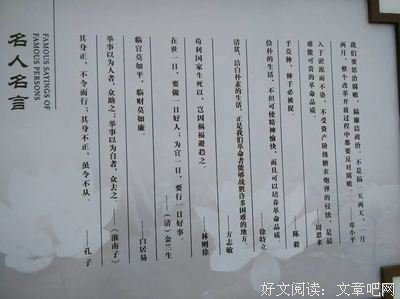 忆苦思甜的名人名言
